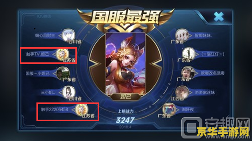 王者荣耀貂蝉大概多少分上国服 王者荣耀貂蝉多少分能上国服？