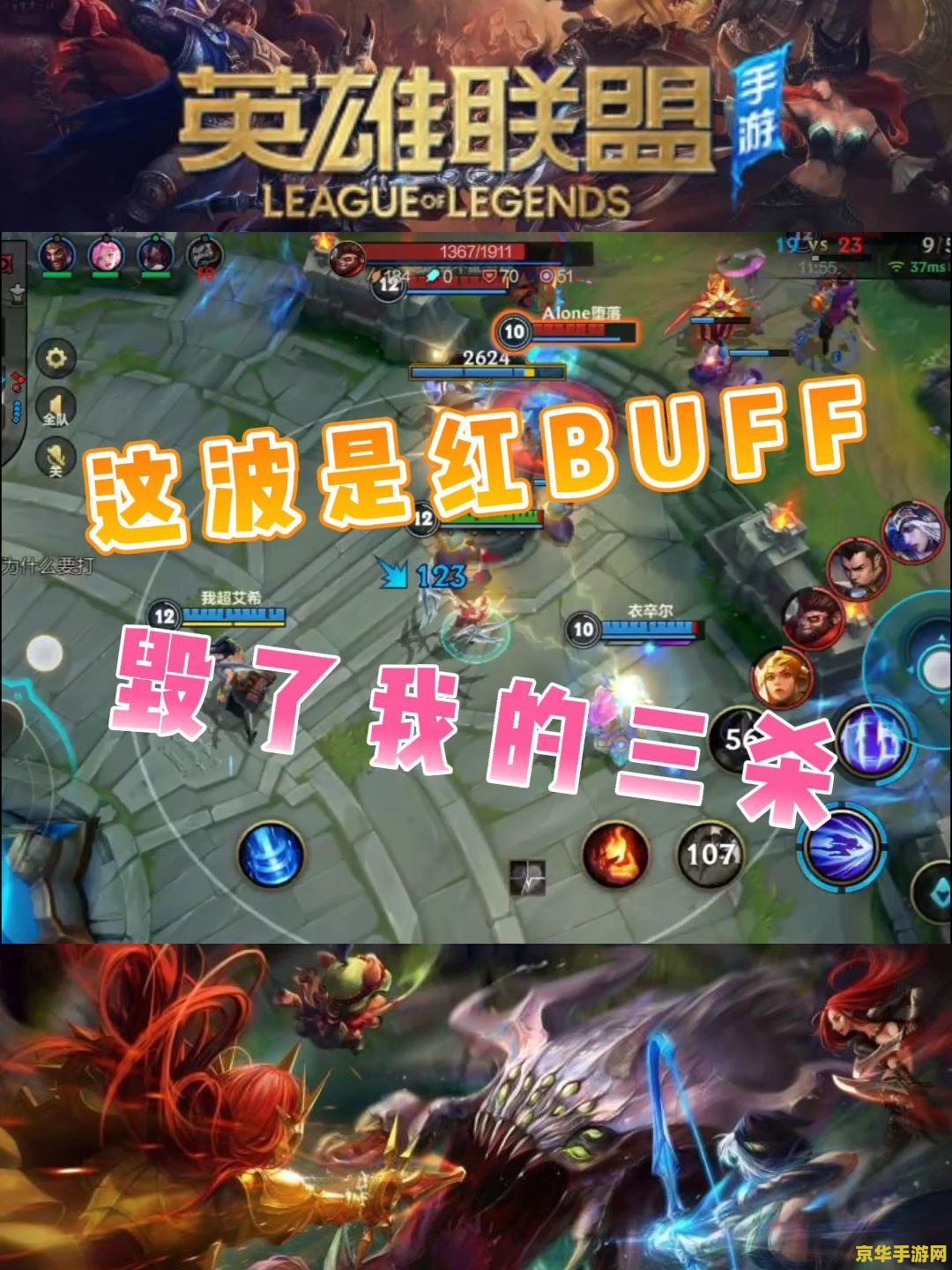 英雄联盟红buff持续时间是多少