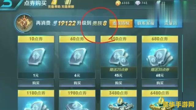 王者荣耀贵7多少积分 王者荣耀贵族7需要多少积分