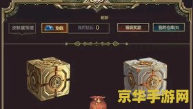 英雄联盟2021春节抽奖