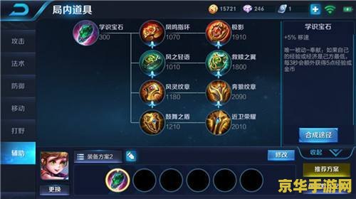 王者荣耀辅助装能给多少钱