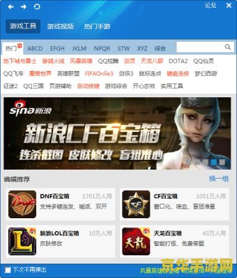 简单百宝箱怎么用