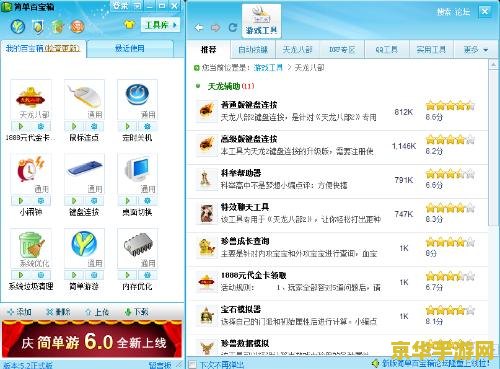 简单百宝箱怎么用