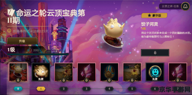 《云顶之弈》恭喜发财模式回归：开局送 4 费或 5 费弈子