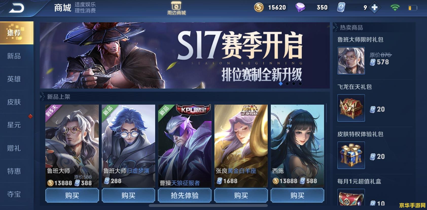**王者荣耀蓝烟是什么段位**