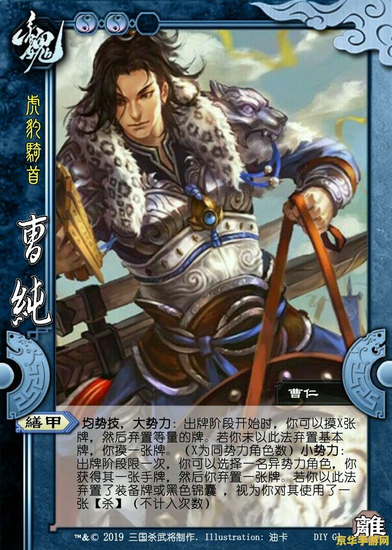 三国杀 国战 三国杀国战：一场策略与勇气的较量