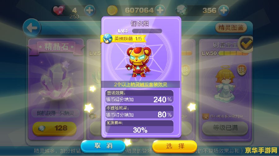 天天酷跑辅助终极版：游戏体验及使用方法详解