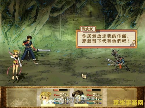 轩辕剑3之天之痕