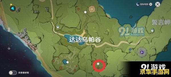 原神剑冢封印任务详细位置