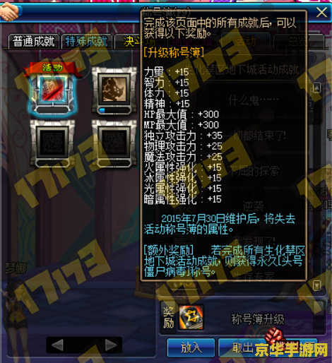 dnf生化禁区 地下城与勇士：生化禁区游戏评测