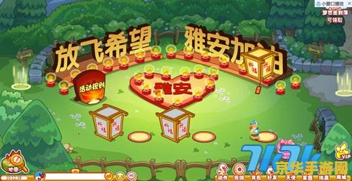 摩尔庄园怎么放孔明灯