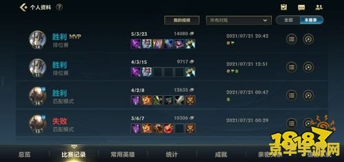 英雄联盟手游版段位级别排列