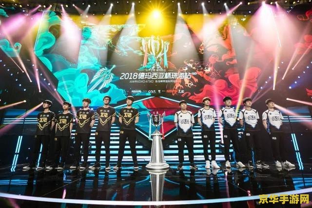 德玛西亚杯2018：英雄联盟电竞盛宴