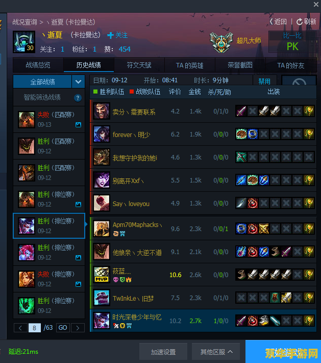 英雄联盟充值错区怎么办