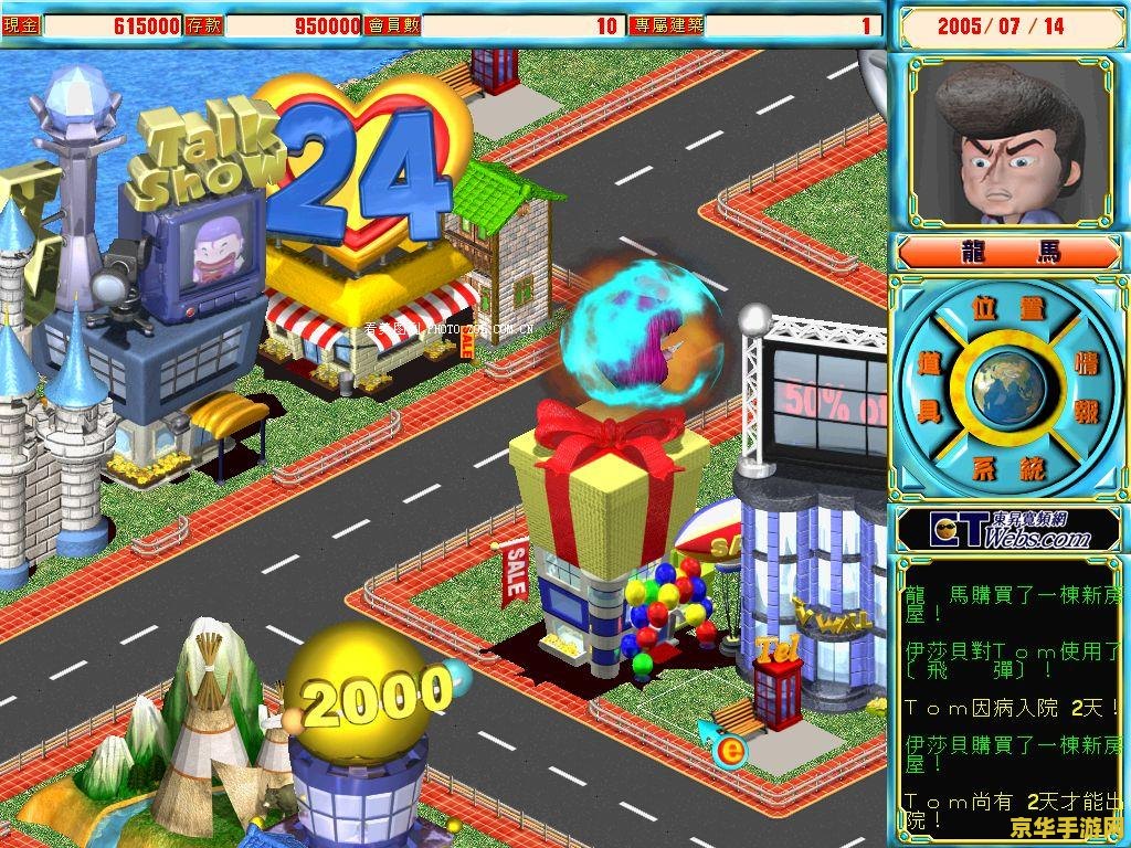 大富翁4win7游戏体验及攻略