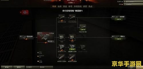 坦克世界黄鼠狼 "坦克世界：黄鼠狼的荣耀与挑战"