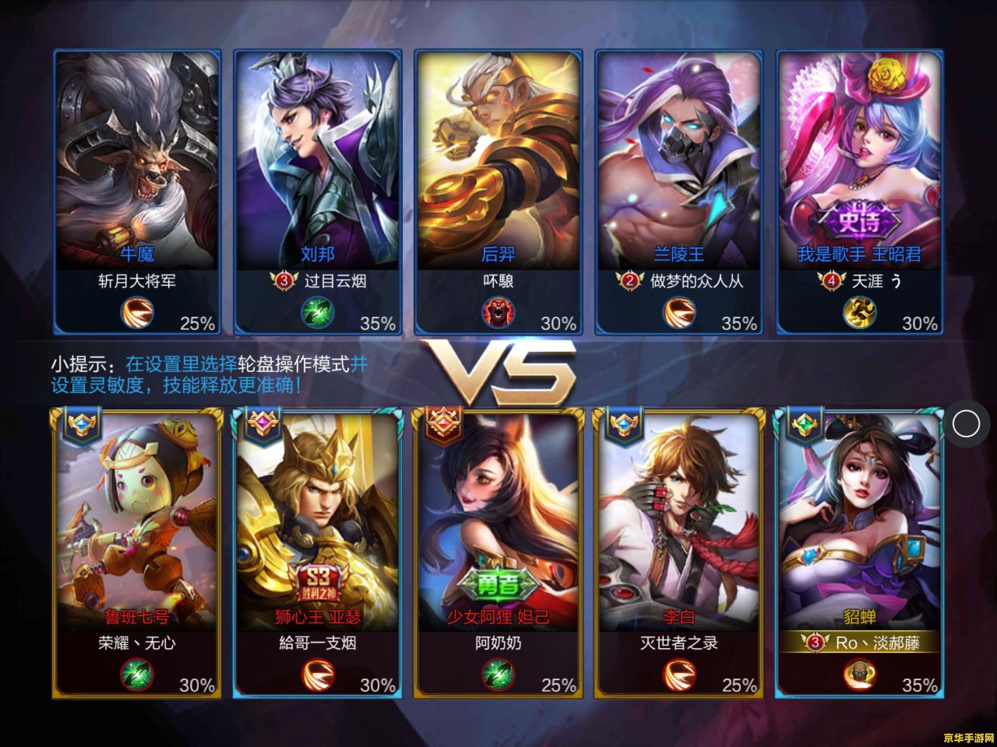 洛克王国火神进化