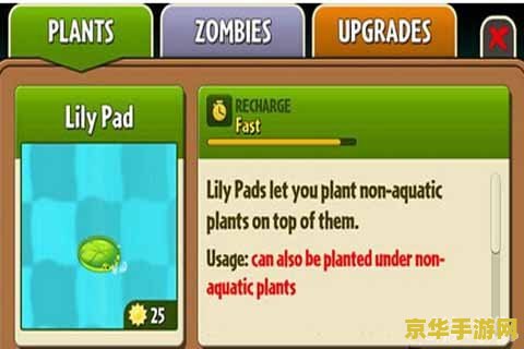 植物大战僵尸水生植物