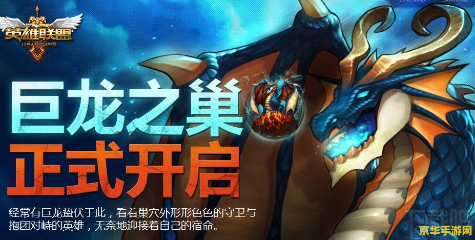 英雄联盟新手豪华英雄包