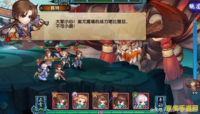 洛克王国火神进化