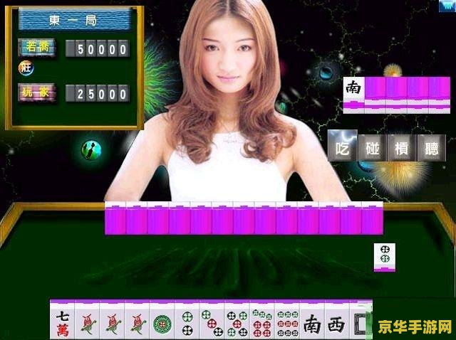 梦幻麻将馆7湿乐园 梦幻麻将馆7：湿乐园