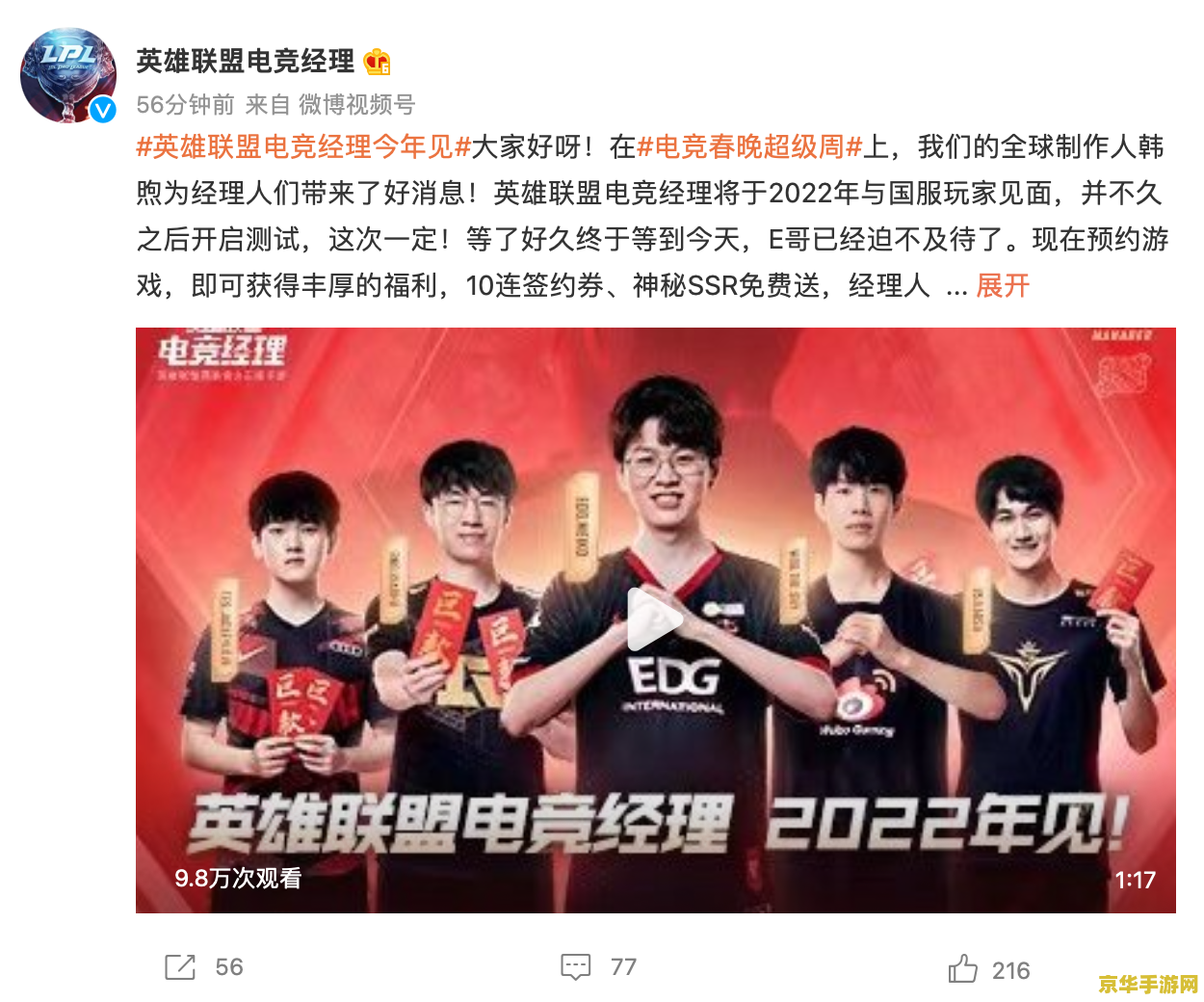 英雄联盟电竞经理国际服 英雄联盟电竞经理：国际服游戏体验与攻略