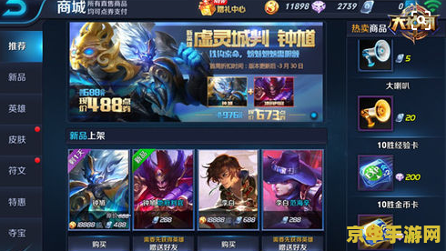 王者荣耀VIP1金币上限多少