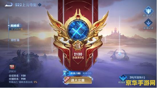 王者荣耀上星耀多少 王者荣耀：星耀之路的挑战与攻略