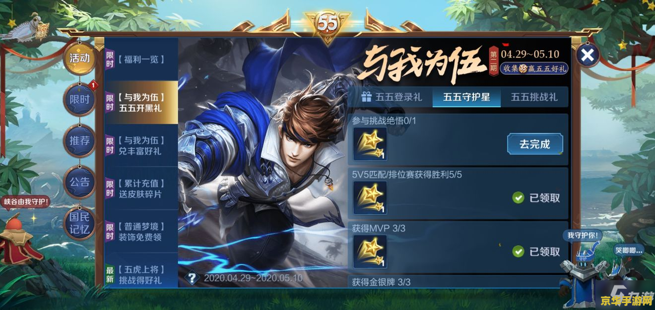 王者荣耀s15更新出什么英雄 王者荣耀s15新英雄前瞻