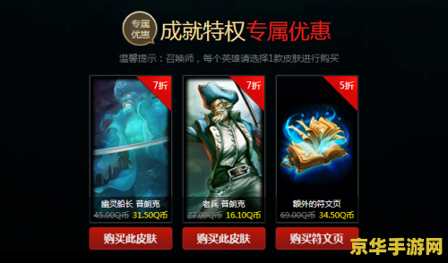 lol成就活动 英雄联盟成就活动：激发玩家的荣耀与激情