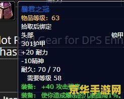 增强萨满输出手法