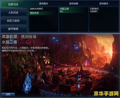 机械公敌英雄联盟出装