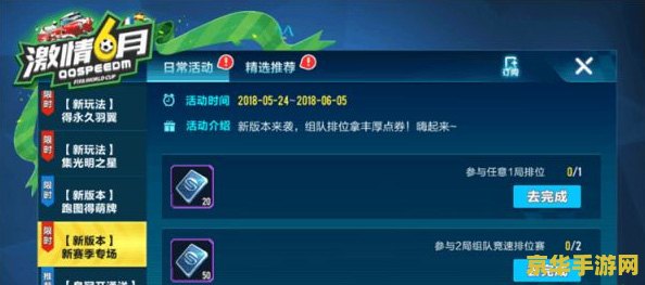 qq飞车点券：游戏内的货币与特权
