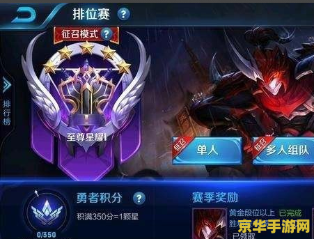 王者荣耀中排位一共有多少种段位？