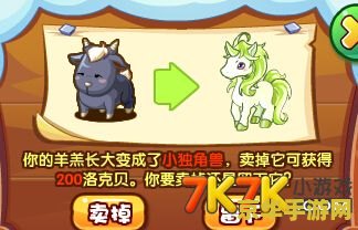 洛克王国小独角兽
