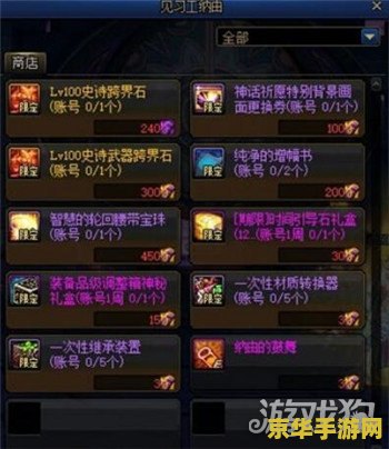 龙之谷不能安装 龙之谷无法安装问题及解决方案