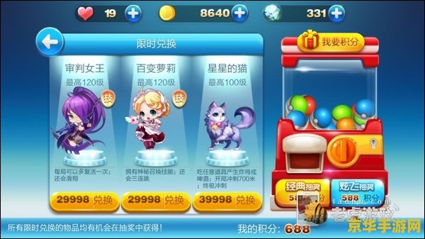 天天酷跑糖白虎：游戏中的强力坐骑