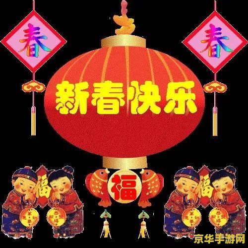 原神新年快乐头像