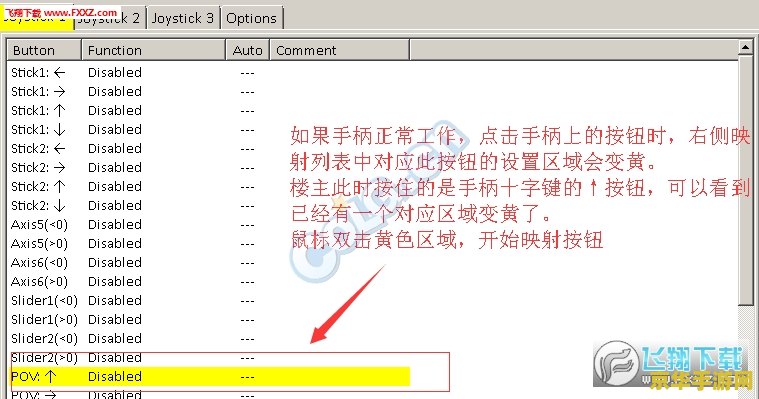 DNF手柄设置