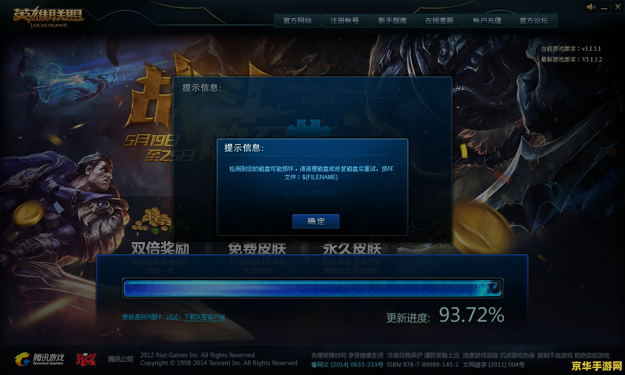 英雄联盟怎么查封号时间