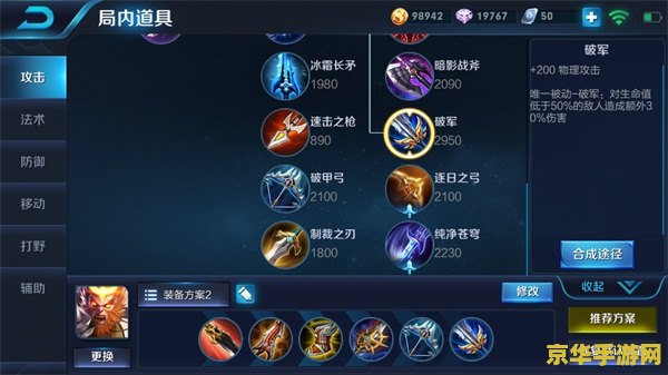 英雄联盟三国皮肤哪个最好