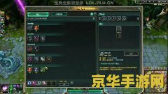 lol速成宝典 英雄联盟速成宝典