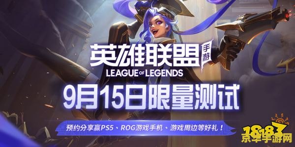 英雄联盟赛季奖励2021：玩家荣誉与丰厚福利的双重诱惑