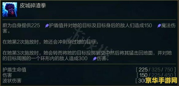 英雄联盟云顶之弈阵容巨像