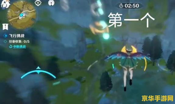 原神主角怎么飞起来：探索游戏中的飞行机制