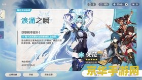 原神开新号好还是回归好？