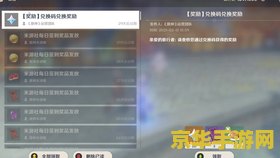 原神激活码免费领取