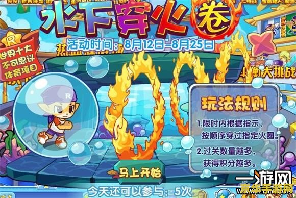 洛克王国红莲兽：游戏中的强大精灵
