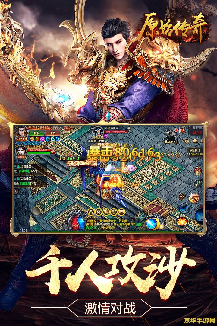 原始传奇官网 原始传奇游戏官网