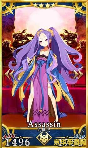 fgo武则天 Fate/Grand Order中的武则天：游戏角色及其背景分析